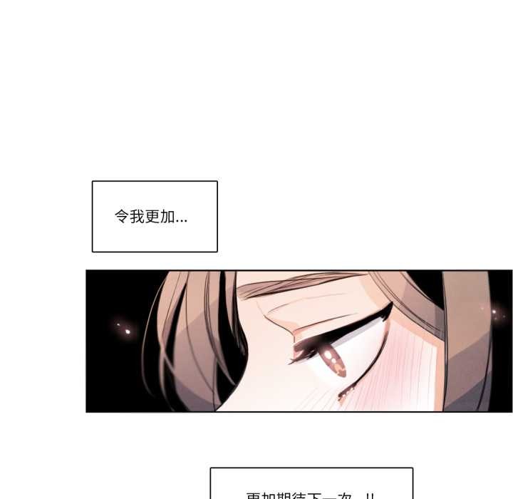 《請與我私語》漫画 第28話