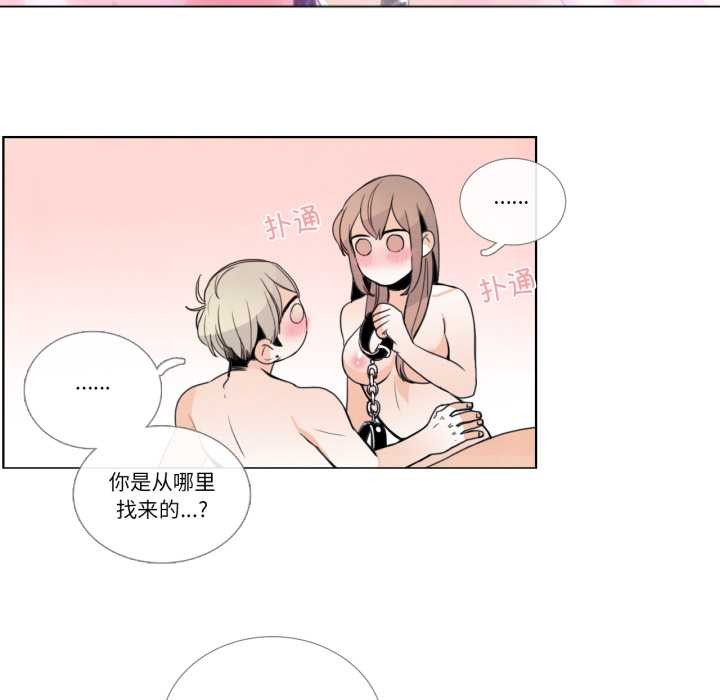 《請與我私語》漫画 第28話