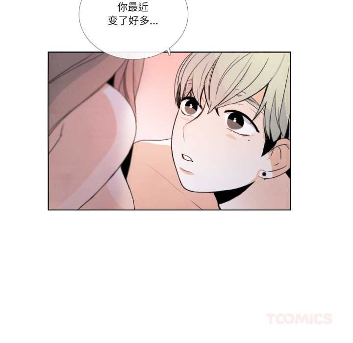 《請與我私語》漫画 第28話