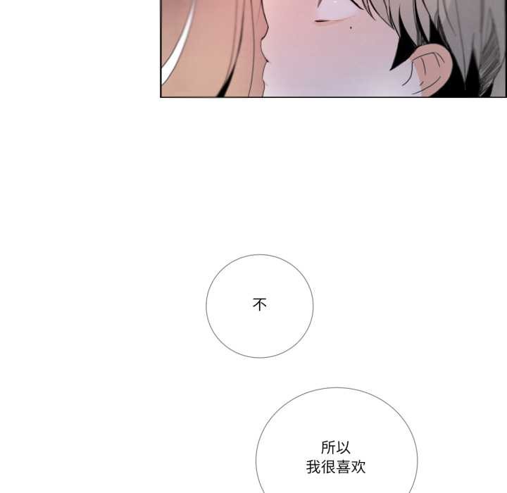 《請與我私語》漫画 第28話