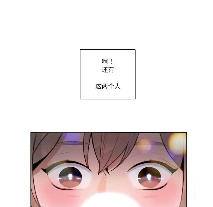 《請與我私語》漫画 第28話