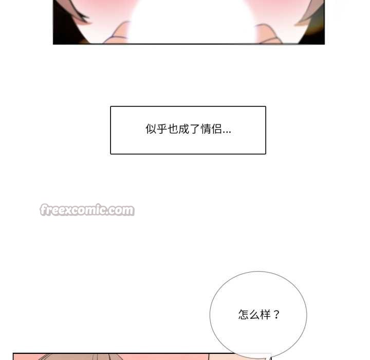 《請與我私語》漫画 第28話