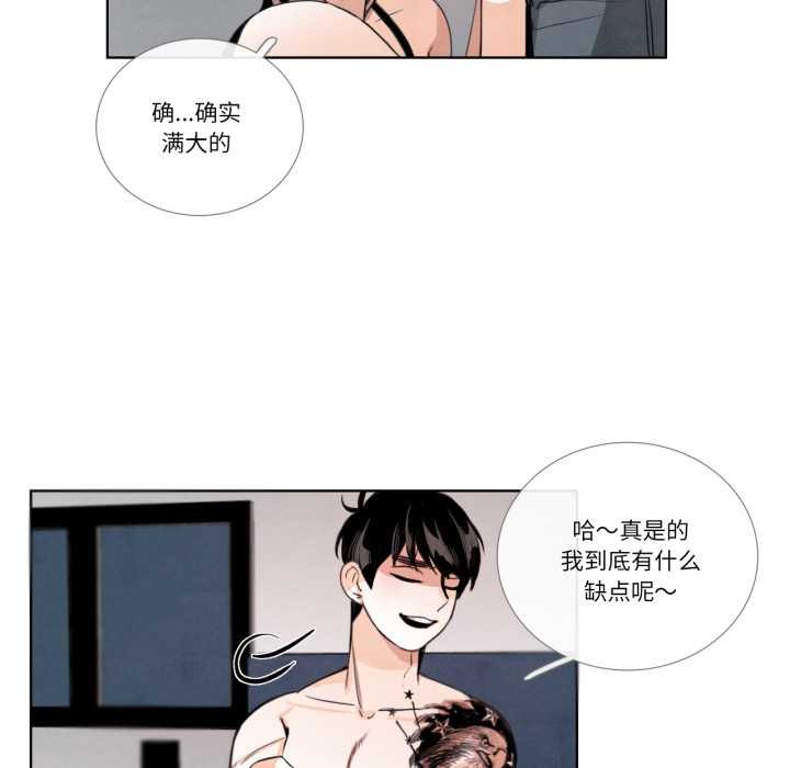 《請與我私語》漫画 第28話