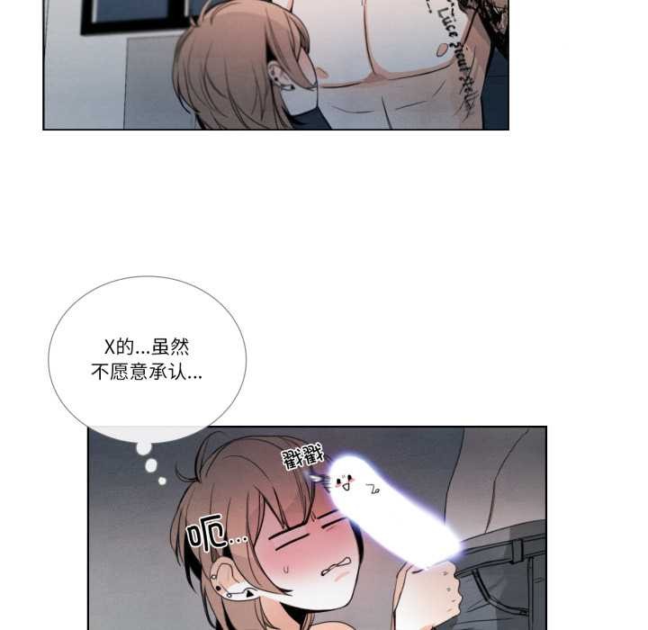 《請與我私語》漫画 第28話