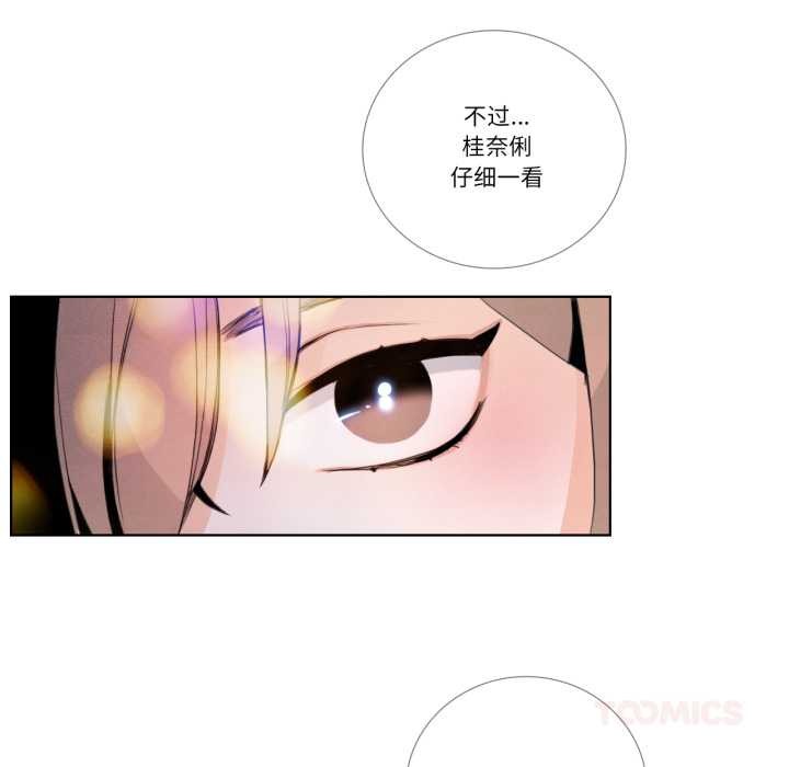 《請與我私語》漫画 第28話