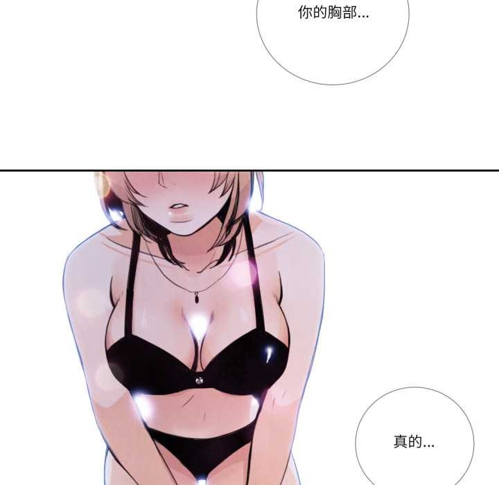 《請與我私語》漫画 第28話