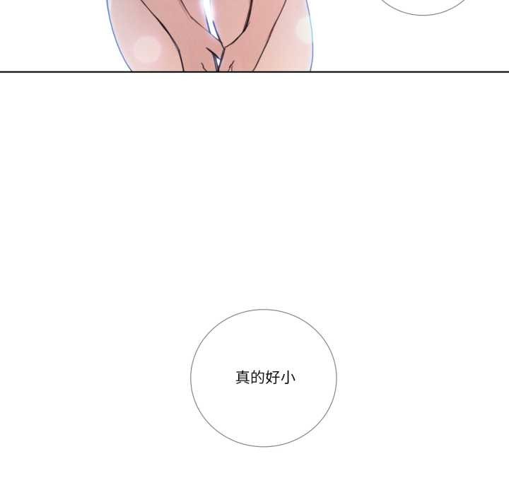 《請與我私語》漫画 第28話