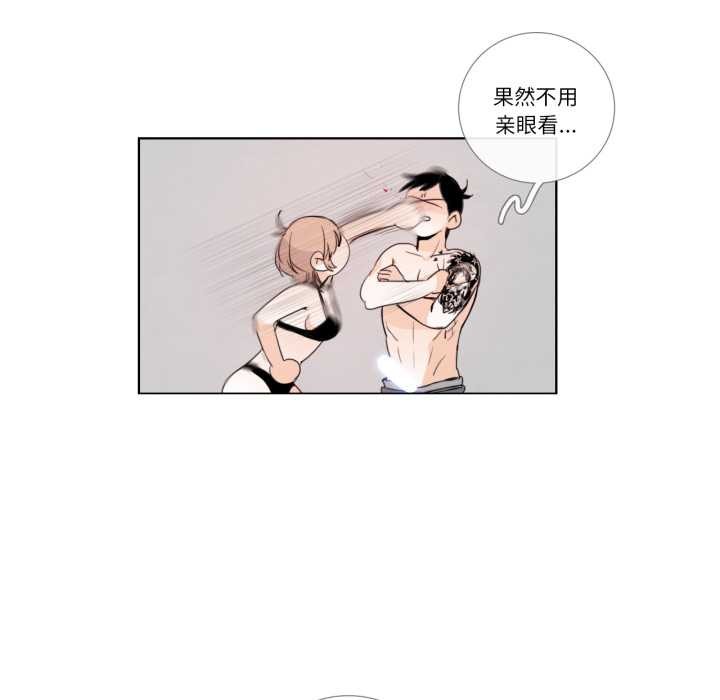 《請與我私語》漫画 第28話