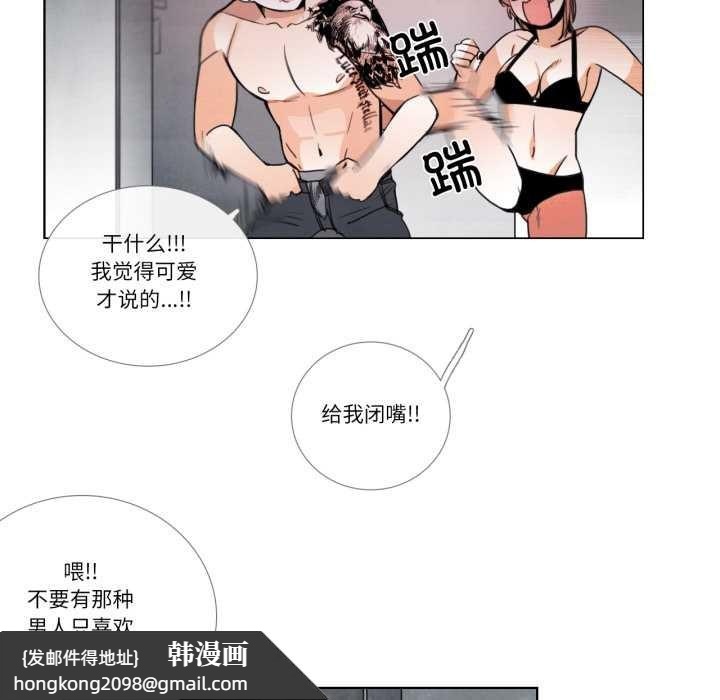 《請與我私語》漫画 第28話