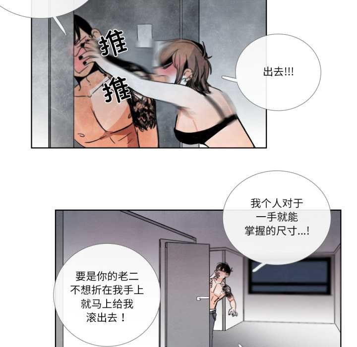 《請與我私語》漫画 第28話