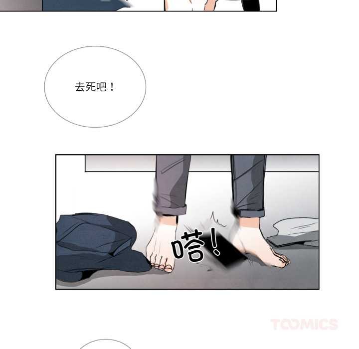 《請與我私語》漫画 第28話