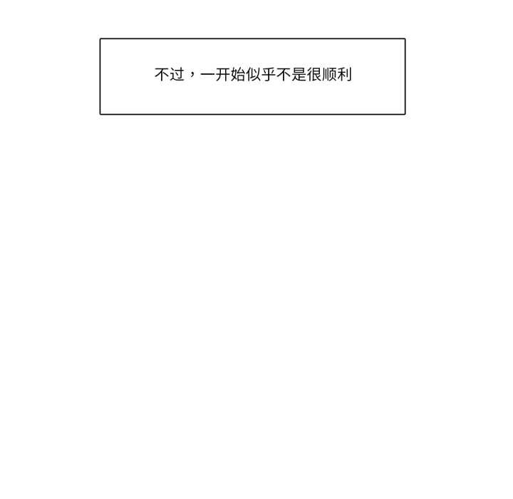 《請與我私語》漫画 第28話