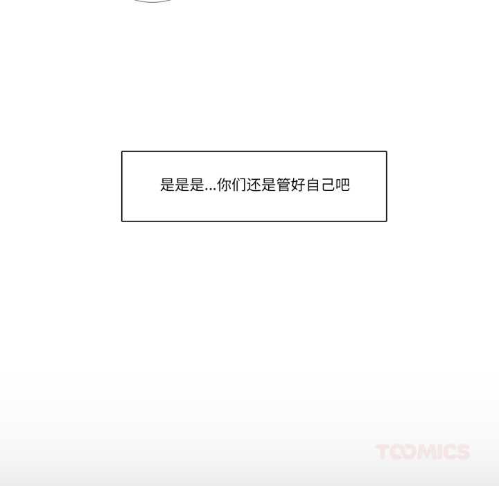 《請與我私語》漫画 第28話