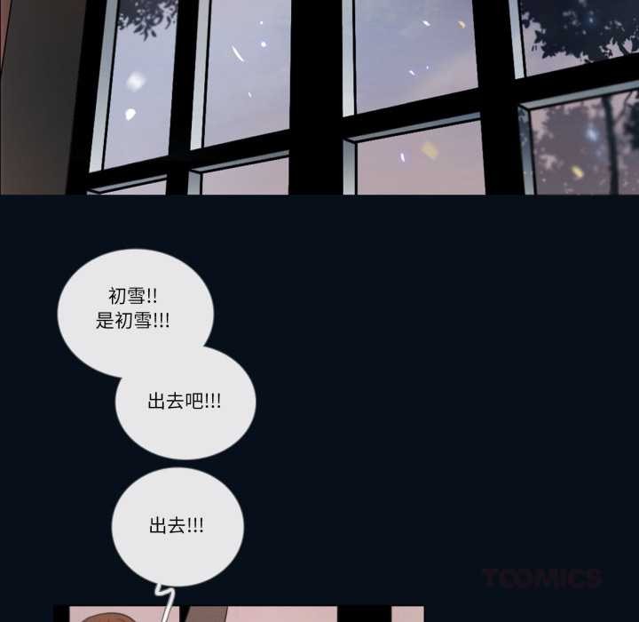 《請與我私語》漫画 第28話