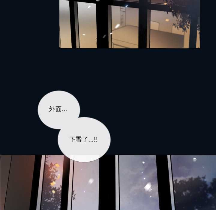 《請與我私語》漫画 第28話