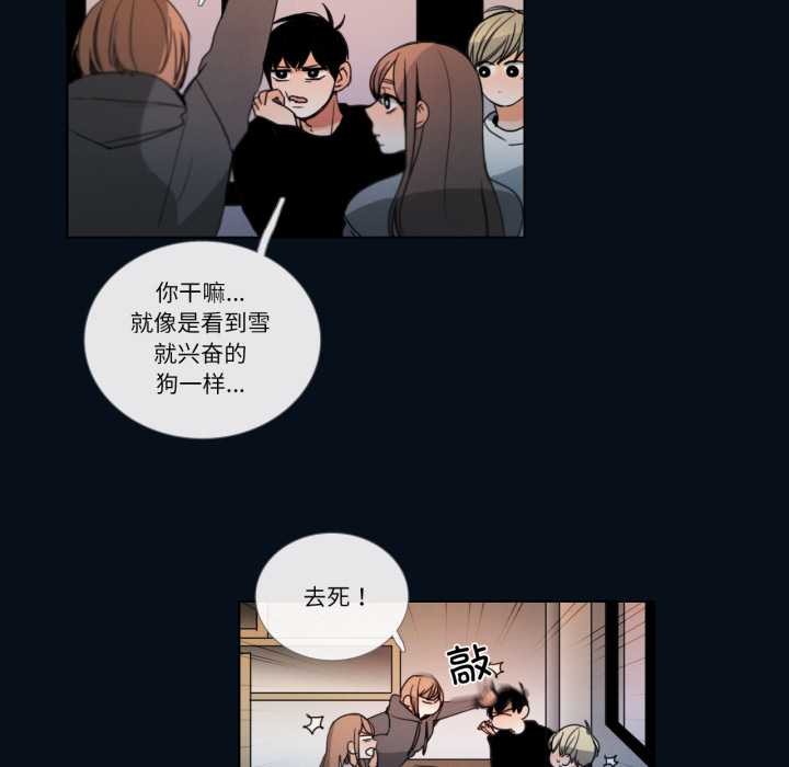 《請與我私語》漫画 第28話