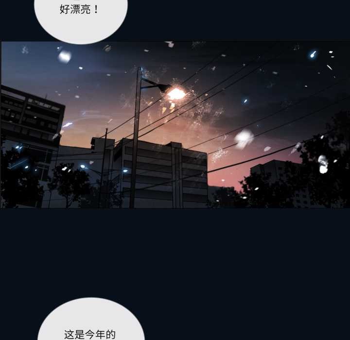 《請與我私語》漫画 第28話