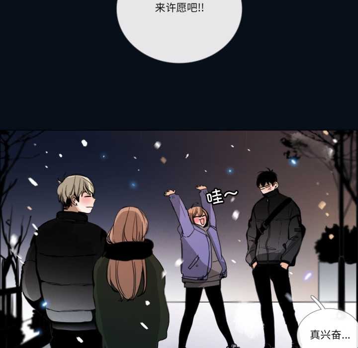 《請與我私語》漫画 第28話