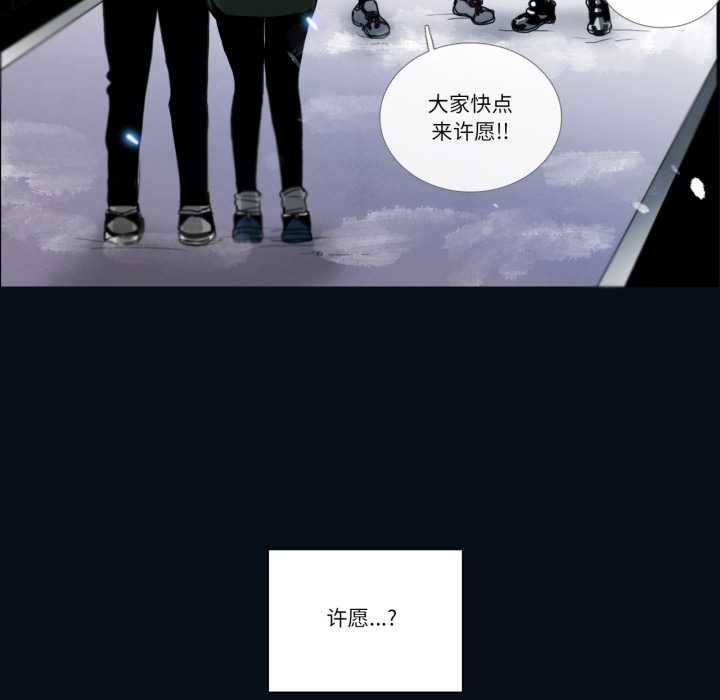 《請與我私語》漫画 第28話