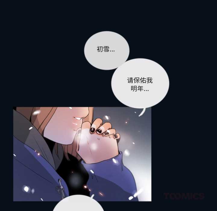 《請與我私語》漫画 第28話