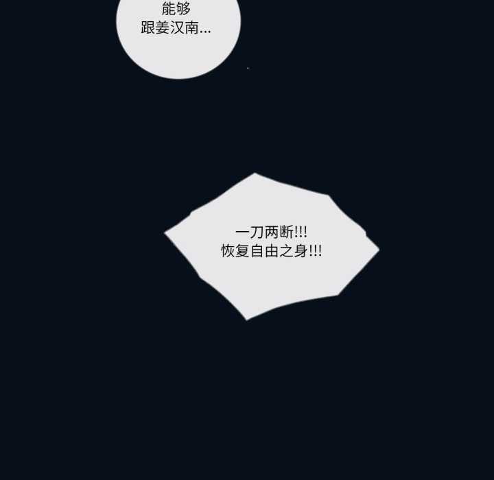 《請與我私語》漫画 第28話