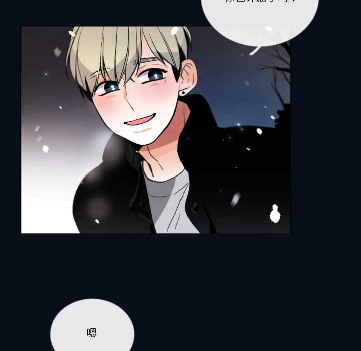 《請與我私語》漫画 第28話