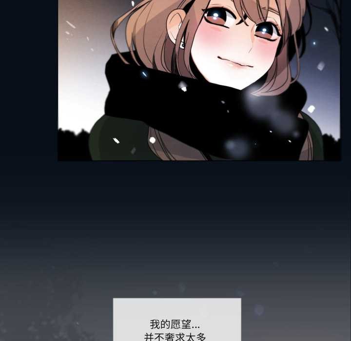 《請與我私語》漫画 第28話