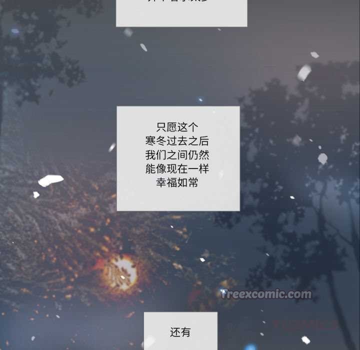 《請與我私語》漫画 第28話