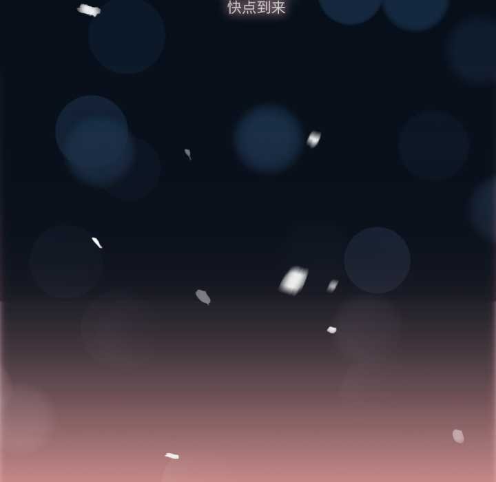 《請與我私語》漫画 第28話