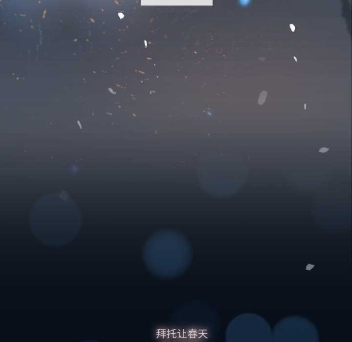 《請與我私語》漫画 第28話