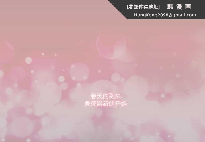 《請與我私語》漫画 第29話