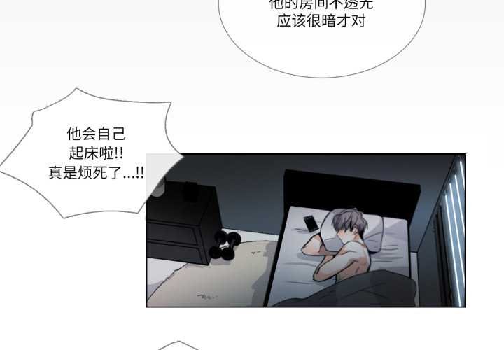 《請與我私語》漫画 第29話