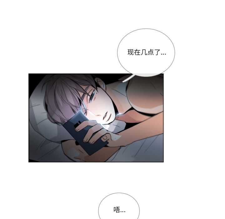 《請與我私語》漫画 第29話