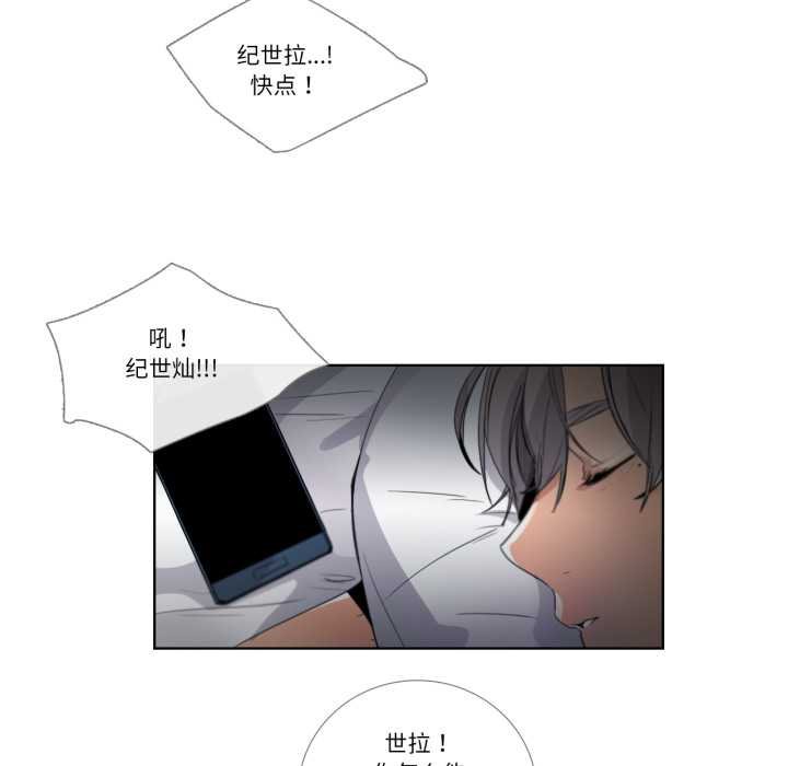 《請與我私語》漫画 第29話