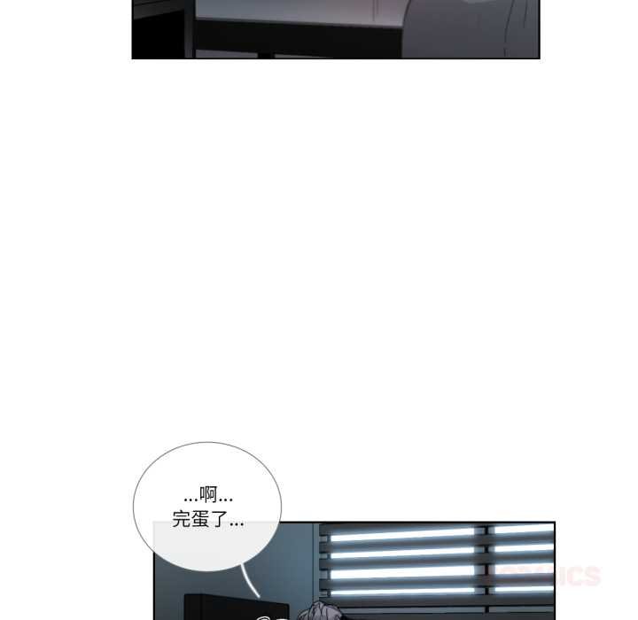 《請與我私語》漫画 第29話