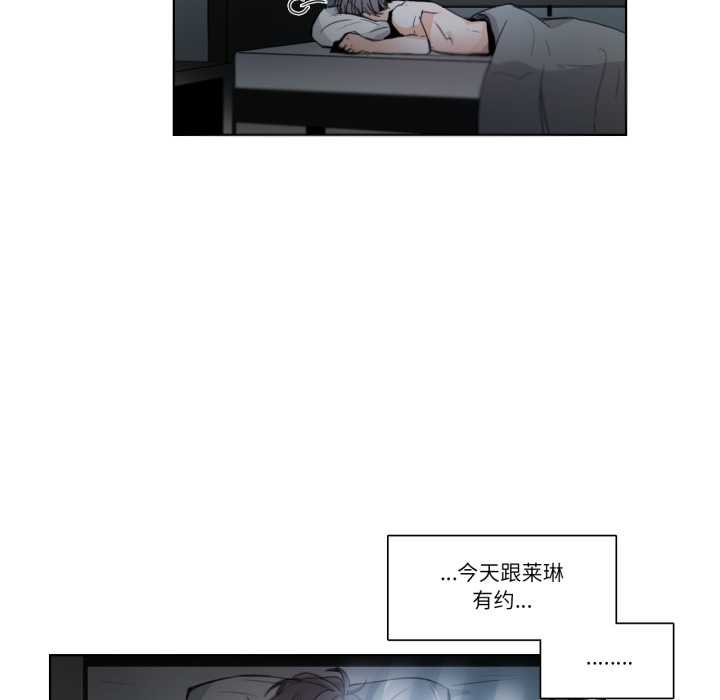 《請與我私語》漫画 第29話