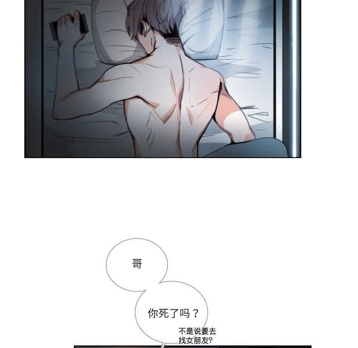 《請與我私語》漫画 第29話