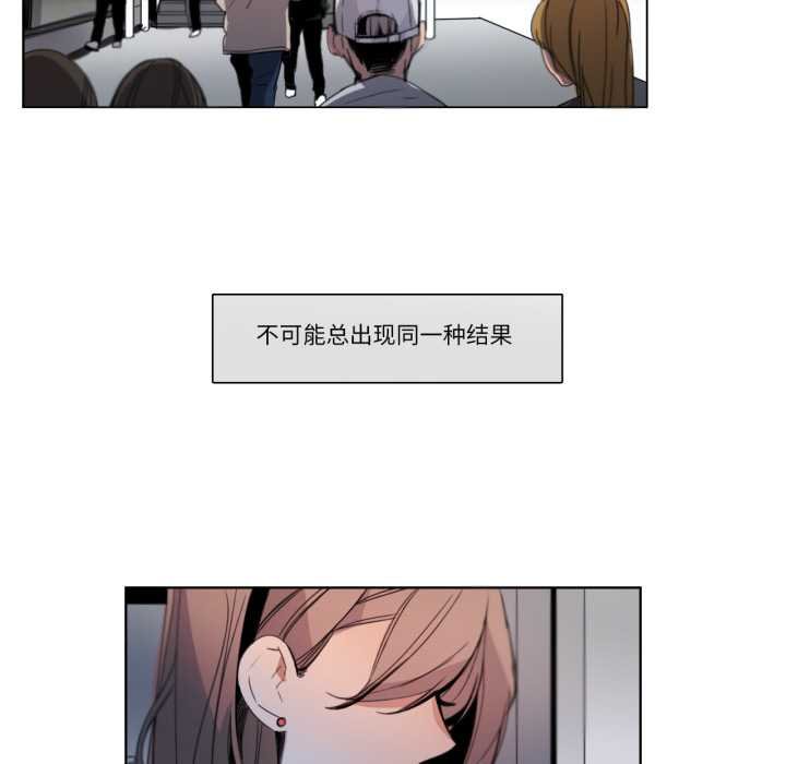 《請與我私語》漫画 第29話