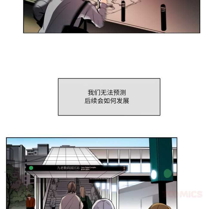 《請與我私語》漫画 第29話