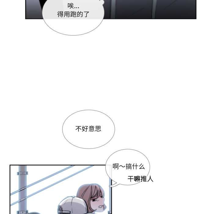 《請與我私語》漫画 第29話