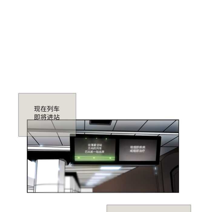 《請與我私語》漫画 第29話