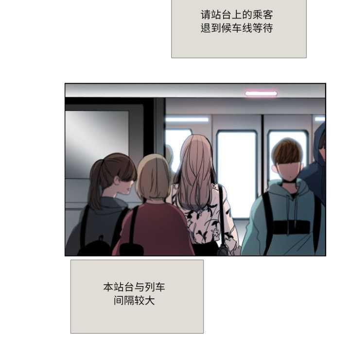 《請與我私語》漫画 第29話