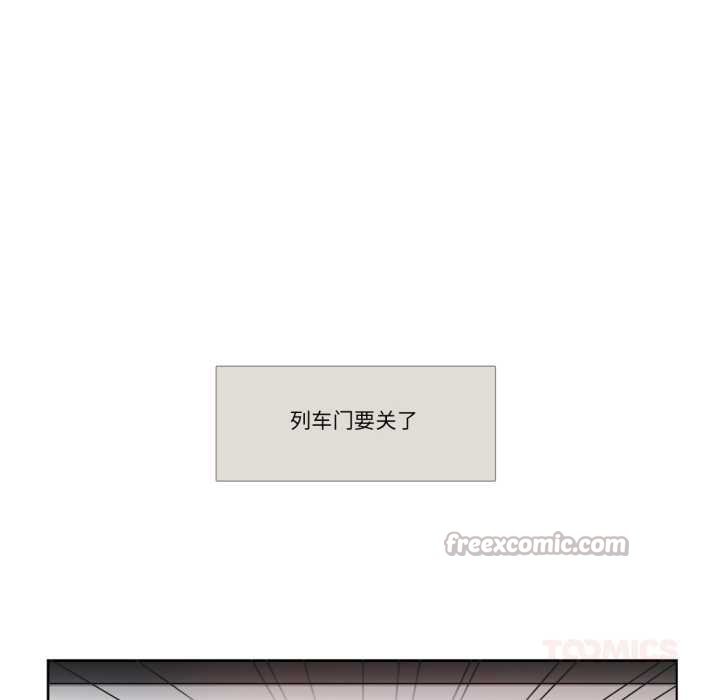 《請與我私語》漫画 第29話