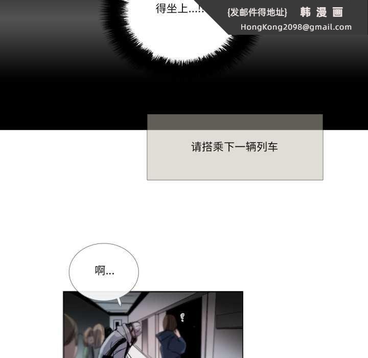 《請與我私語》漫画 第29話