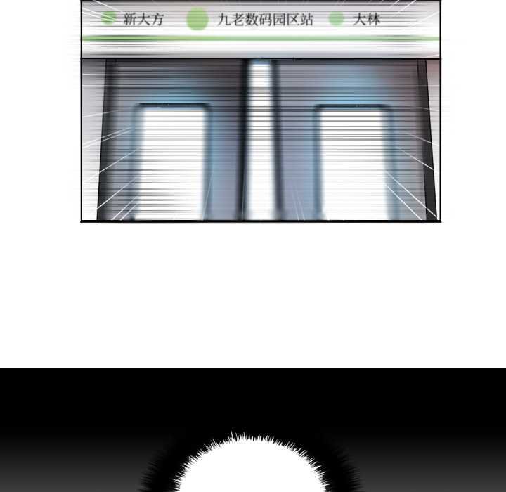 《請與我私語》漫画 第29話