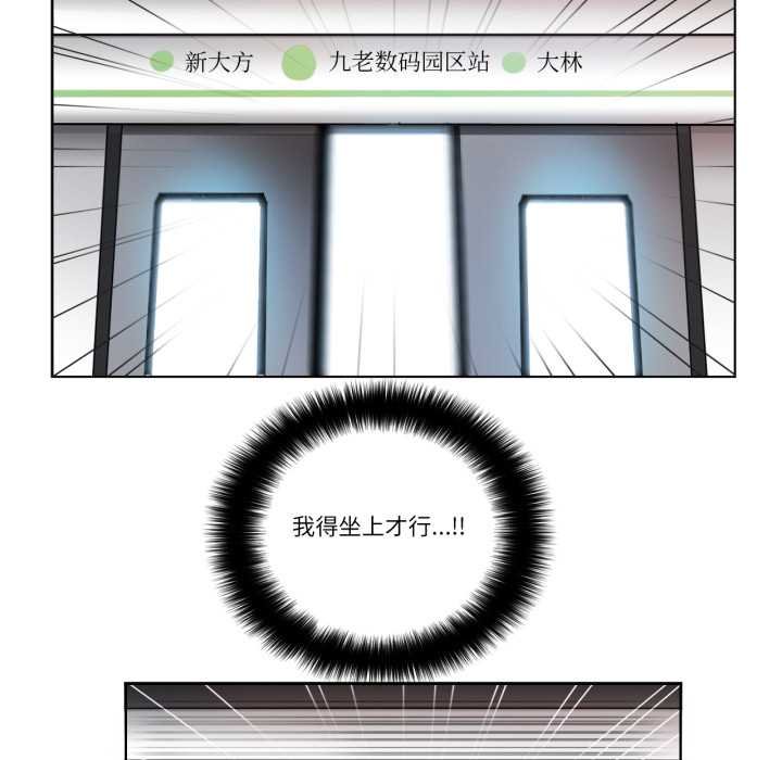 《請與我私語》漫画 第29話