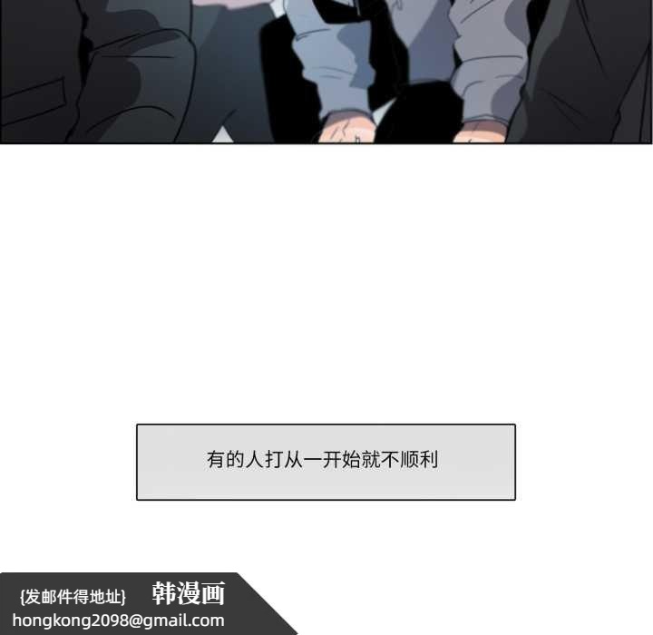 《請與我私語》漫画 第29話