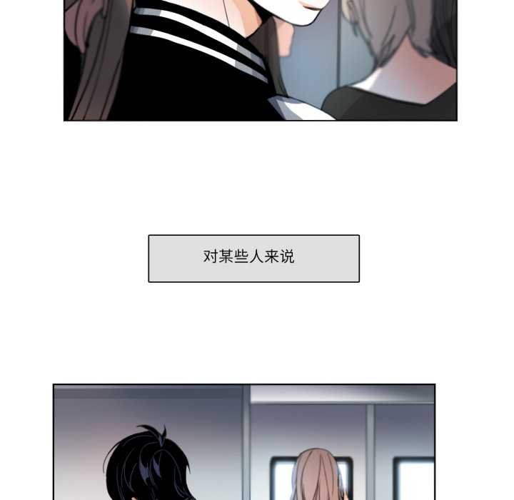 《請與我私語》漫画 第29話