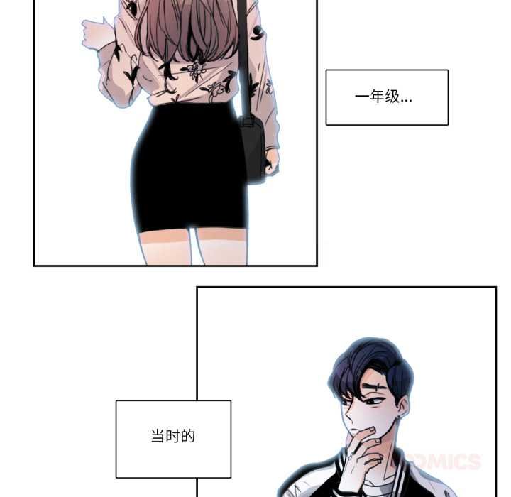 《請與我私語》漫画 第29話