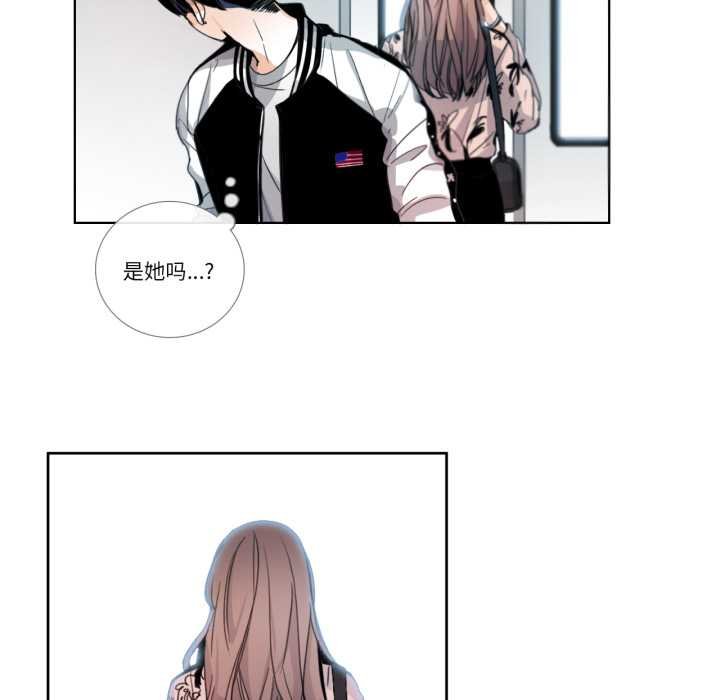 《請與我私語》漫画 第29話